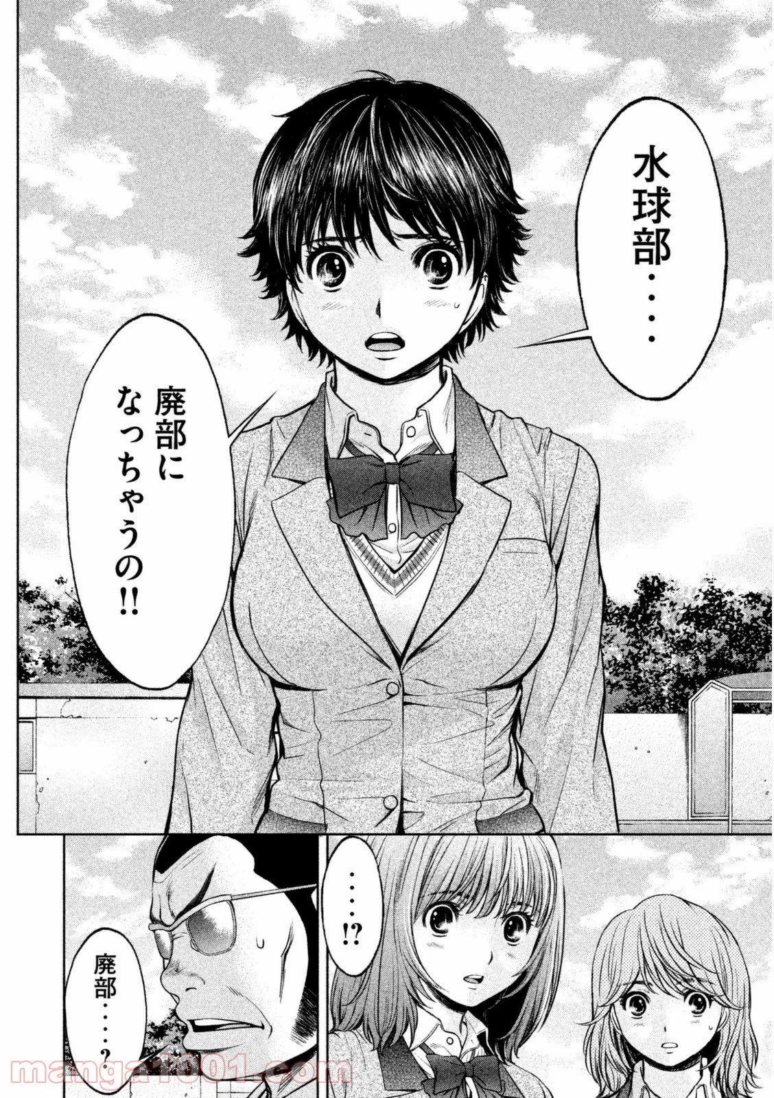ページ 14 — 第93話