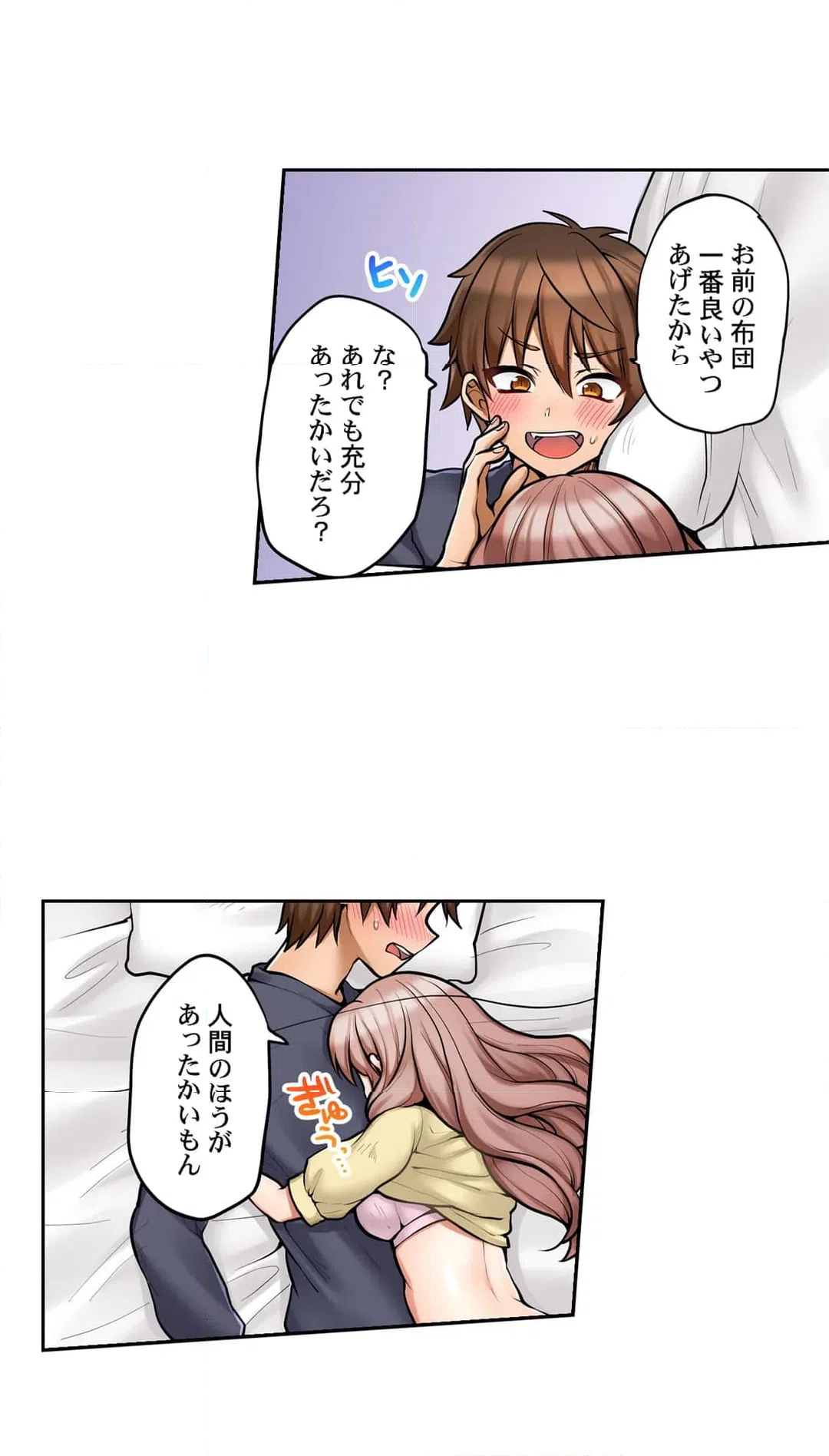 ページ 4 — 第89話
