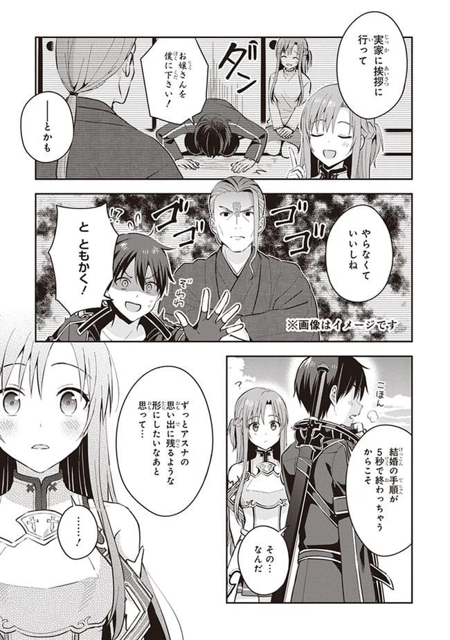 ページ 11 — 第0.1話