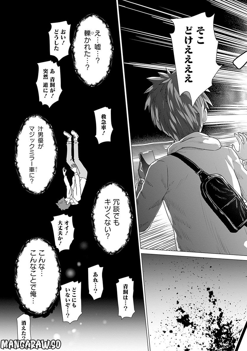 ページ 9 — 第1話