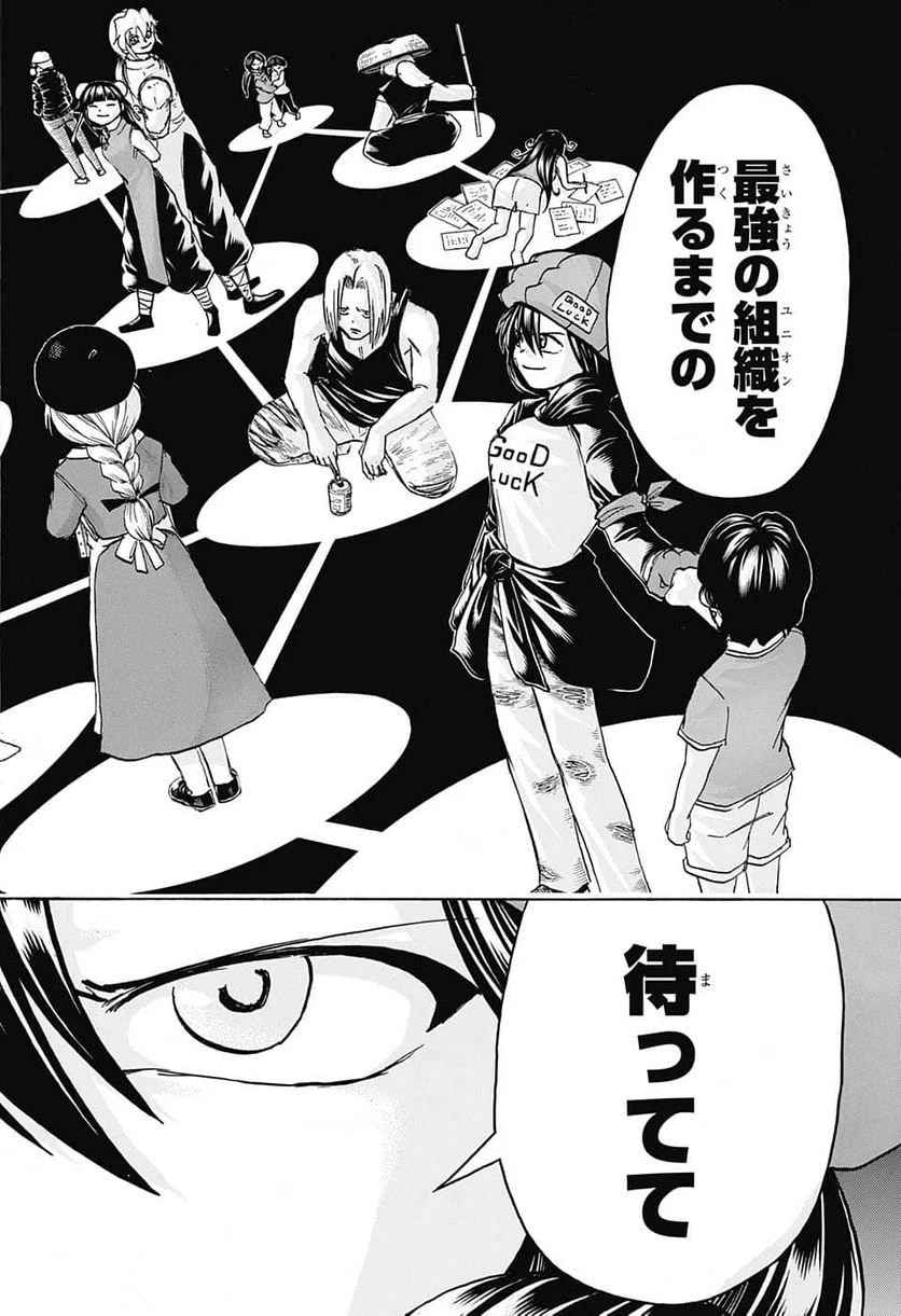 ページ 16 — 第133話
