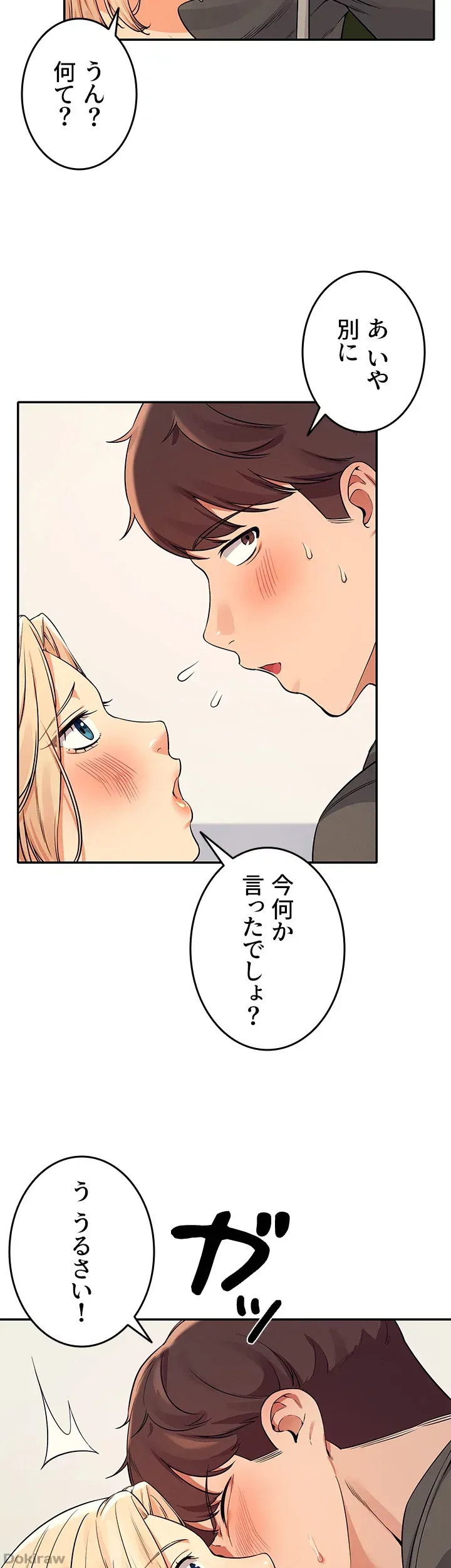 ページ 16 — 第13話
