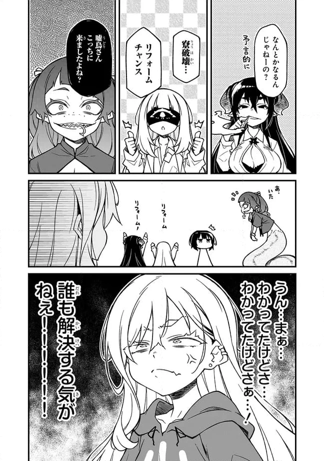 ページ 4 — 第14話