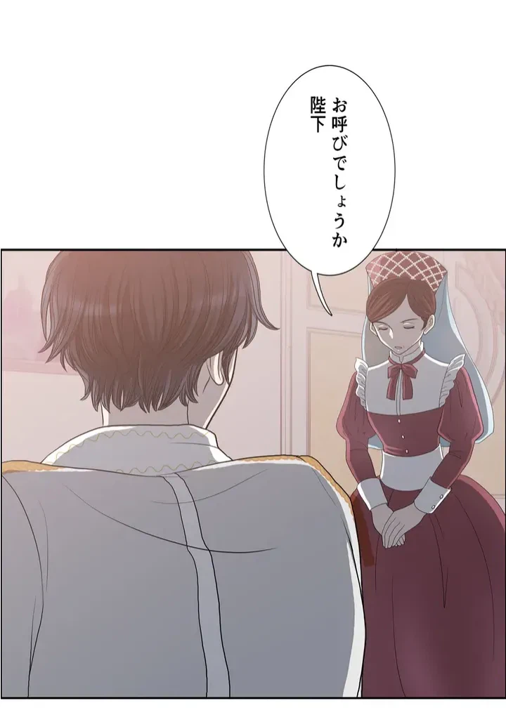 ページ 15 — 第5話