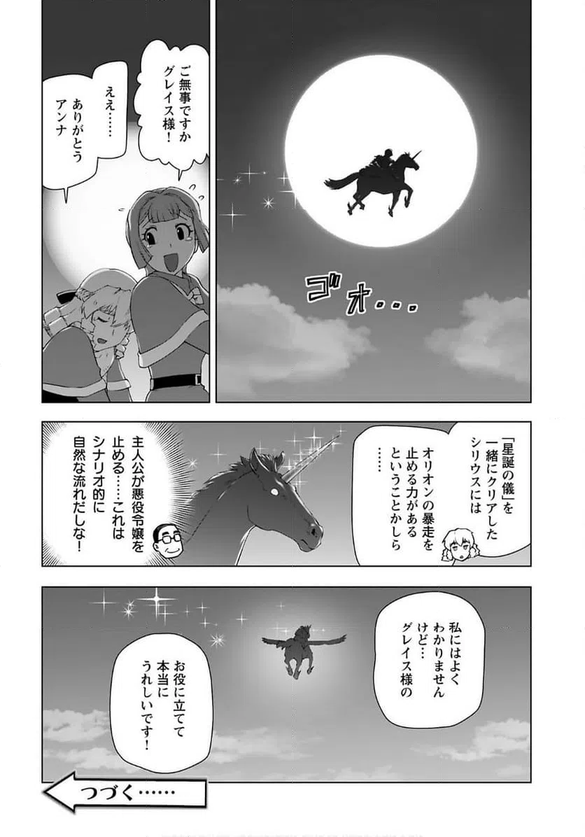 ページ 24 — 第49話