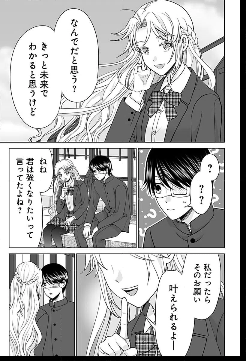 ページ 26 — 第1話