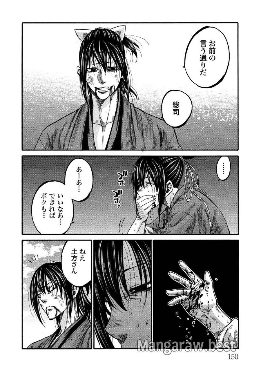 ページ 26 — 第80話