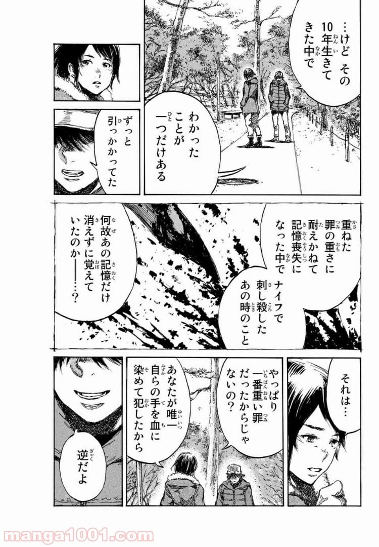 ページ 9 — 第107話