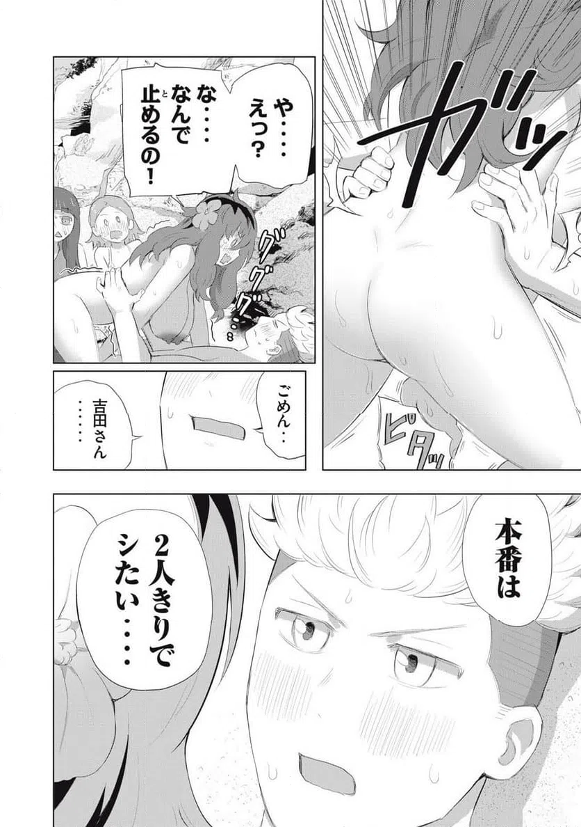 ページ 10 — 第21話