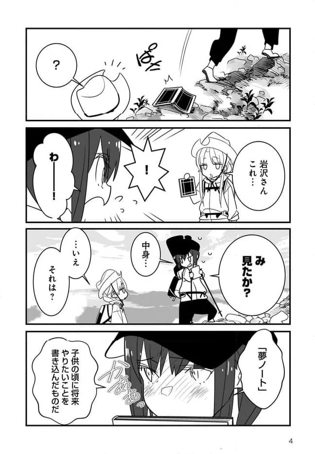 ページ 4 — 第4.2話