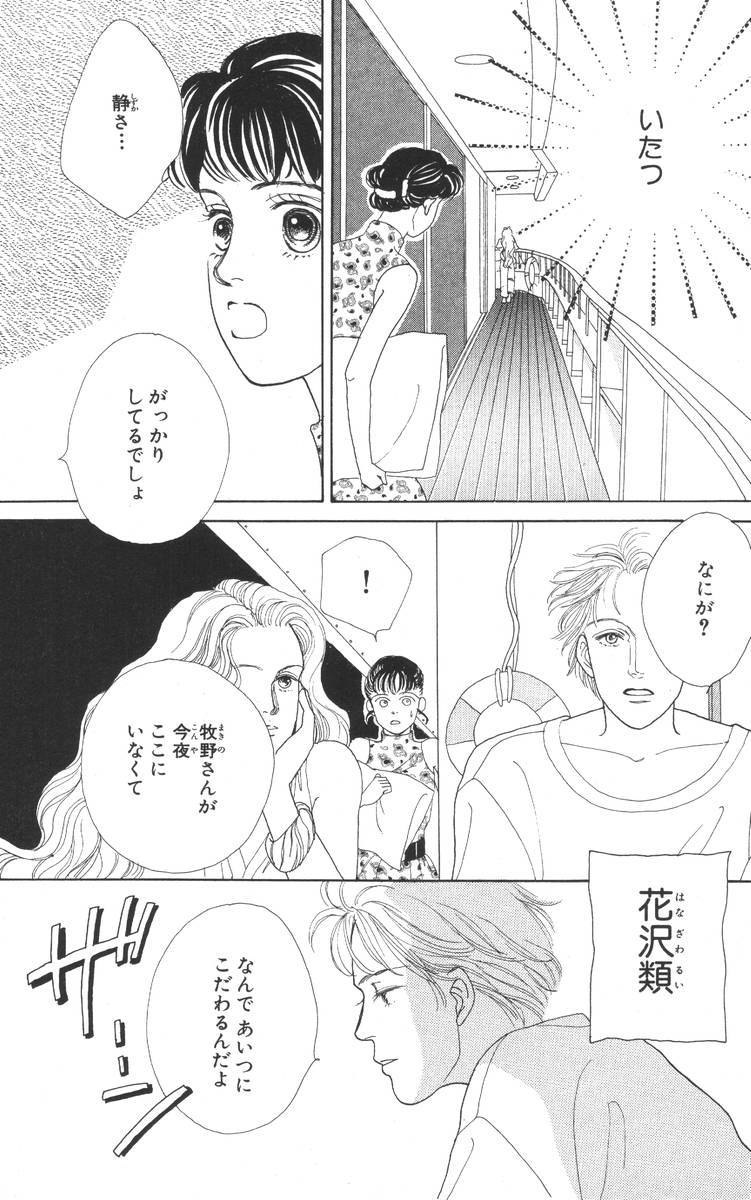 ページ 27 — 第3話
