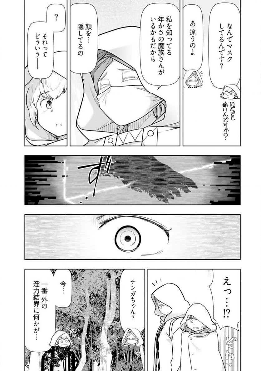 ページ 15 — 第22話