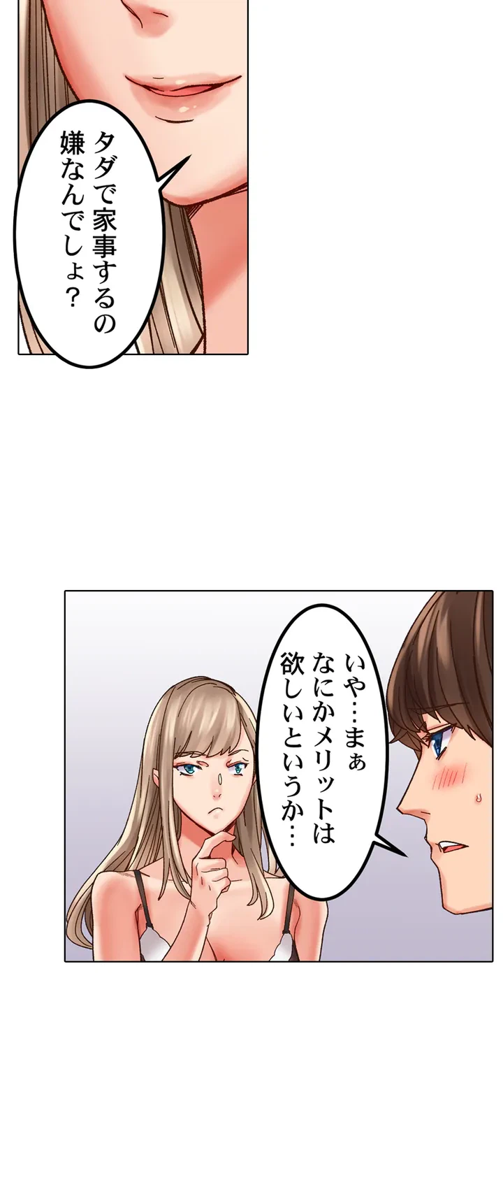 ページ 27 — 第1話