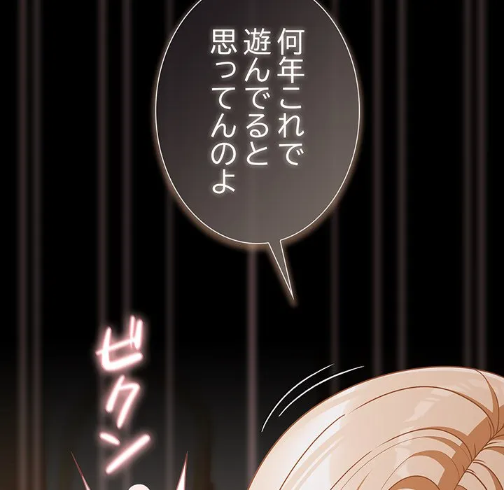 ページ 18 — 第40話
