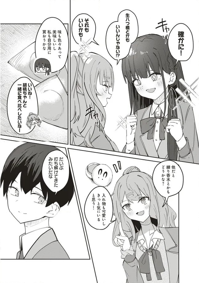 ページ 12 — 第7.1話
