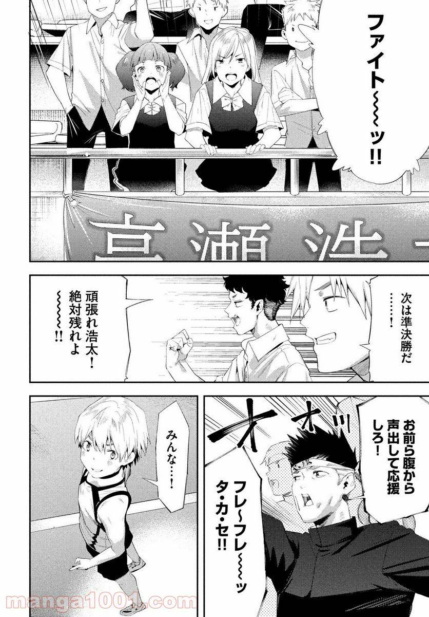 ページ 10 — 第41話