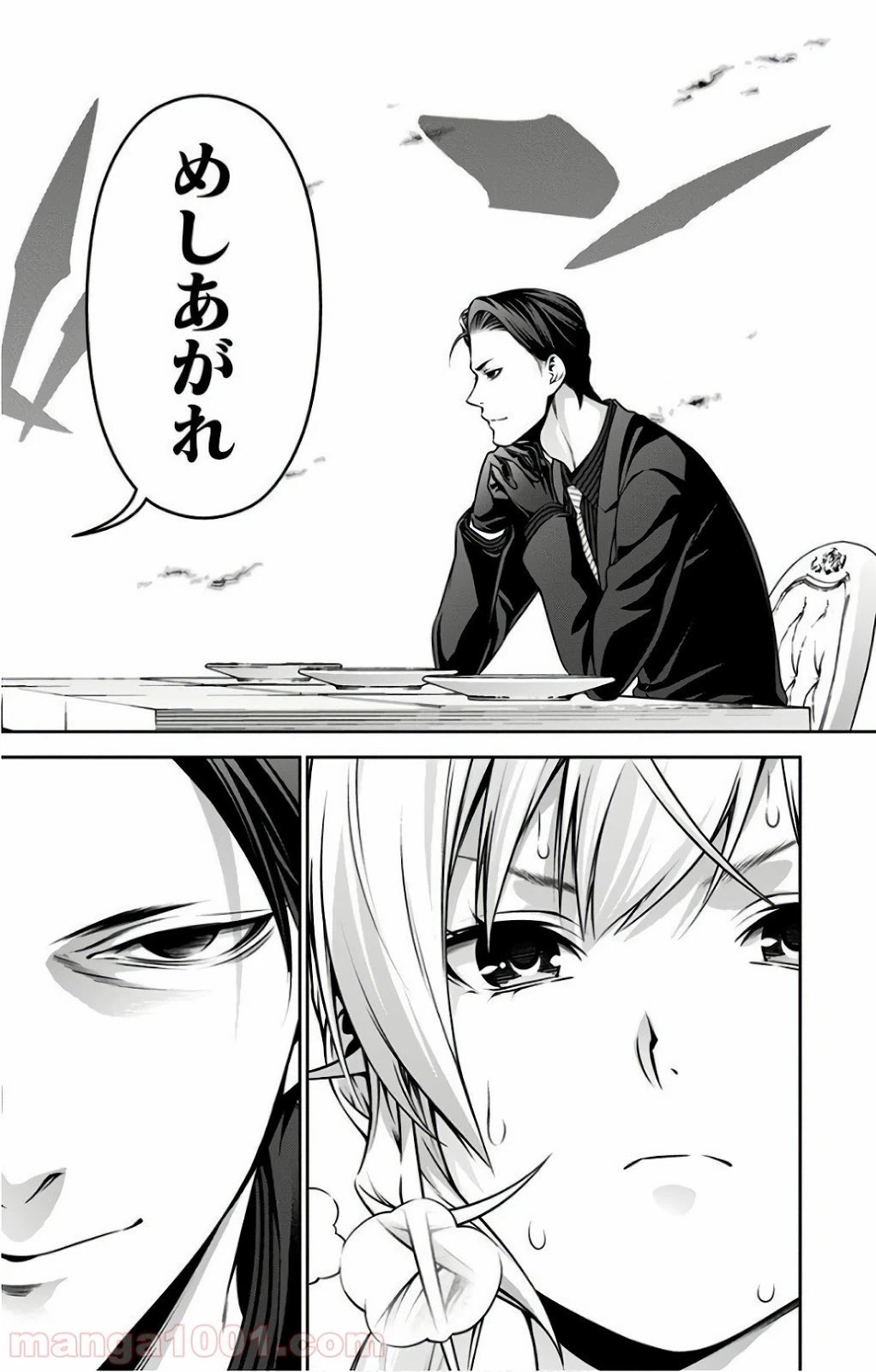 ページ 18 — 第259話