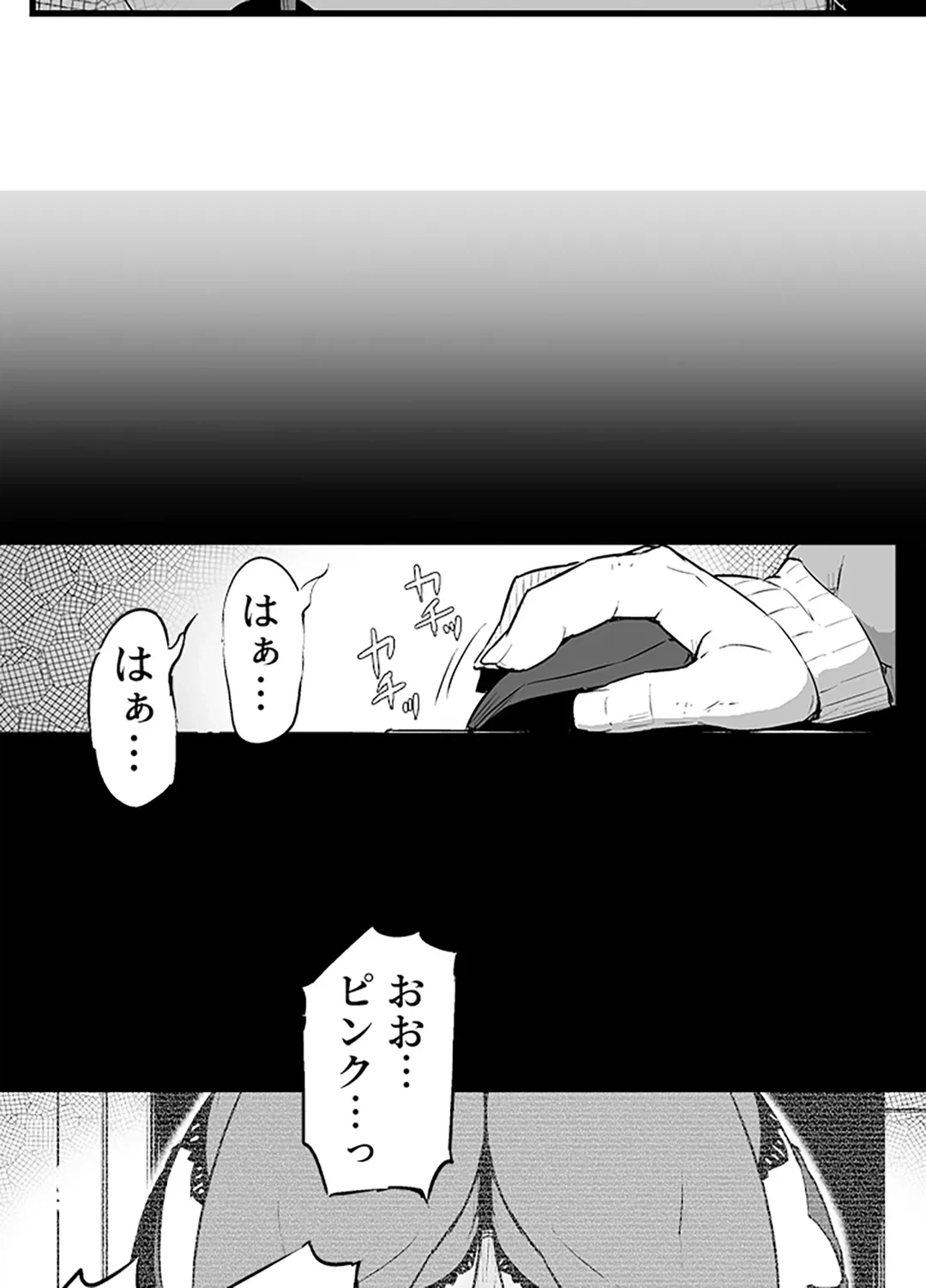 ページ 17 — 第3話