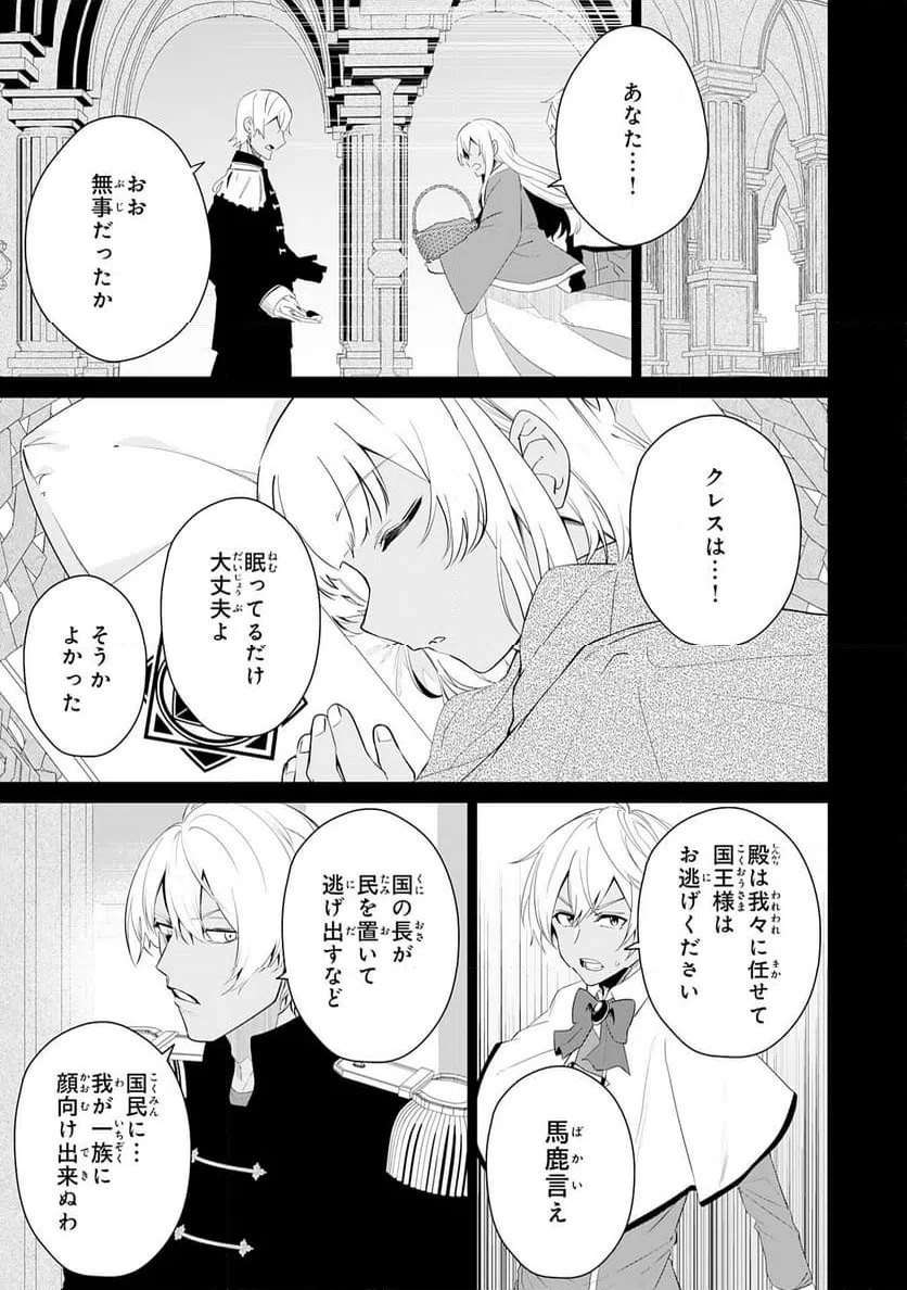 ページ 13 — 第24話