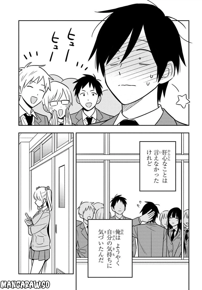 ページ 35 — 第4話