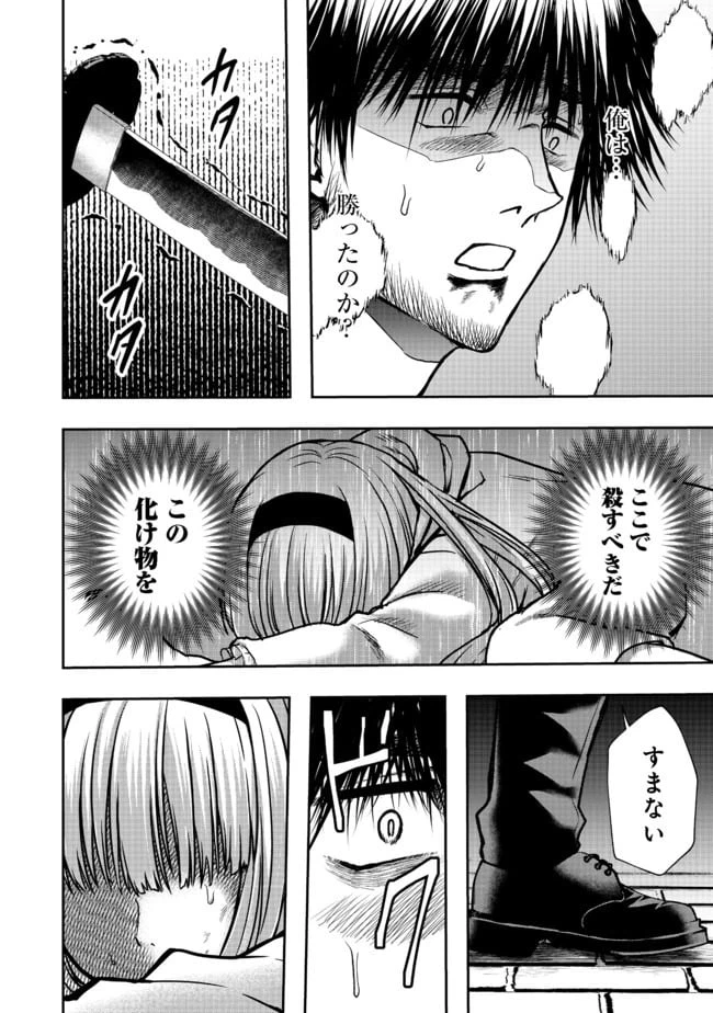 ページ 24 — 第4話