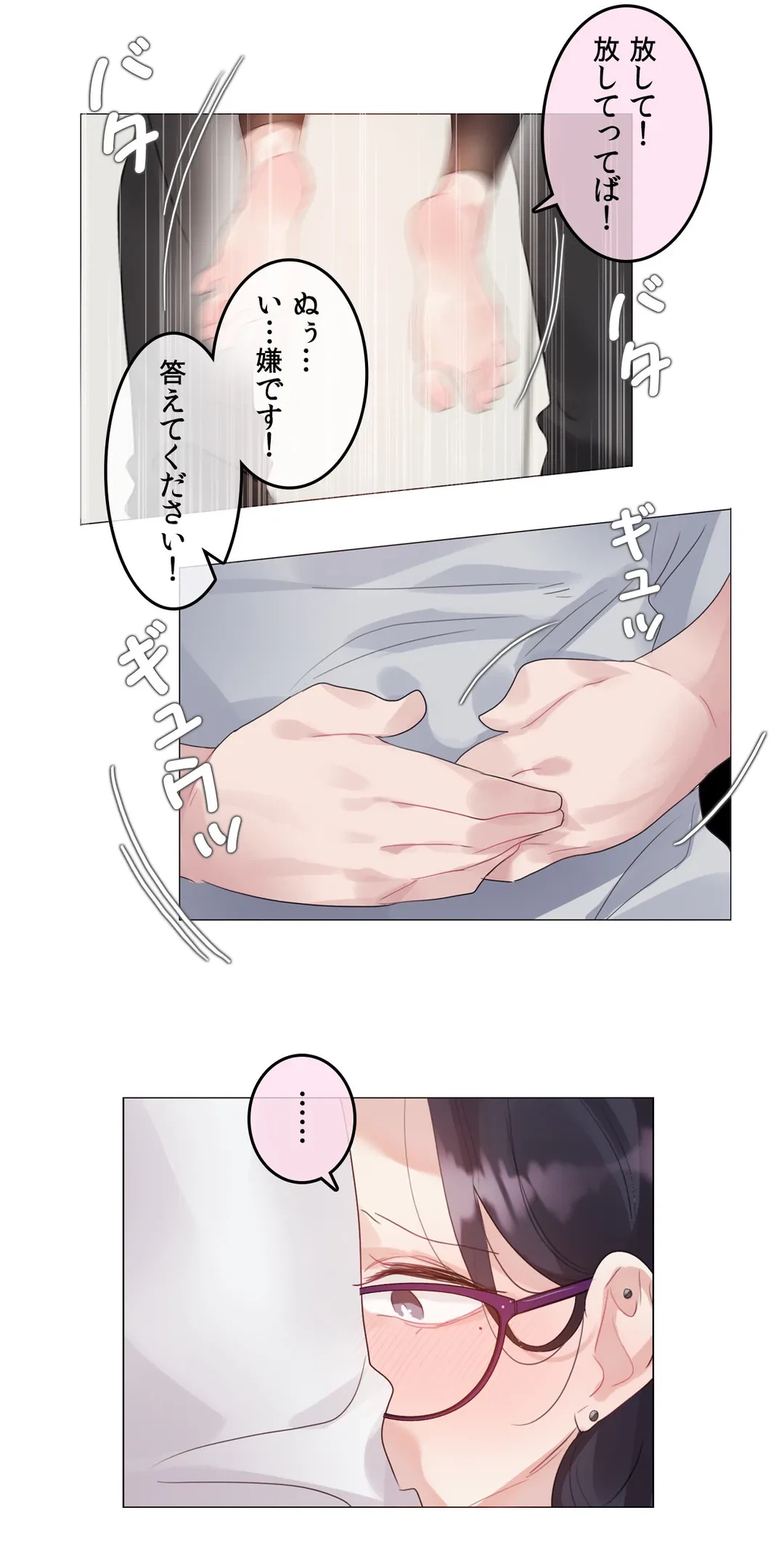 ページ 23 — 第111話