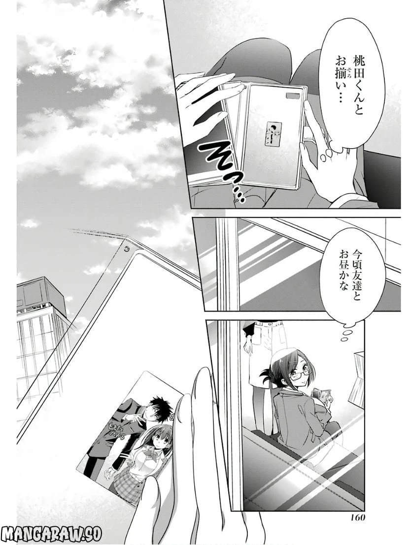 ページ 33 — 第4話