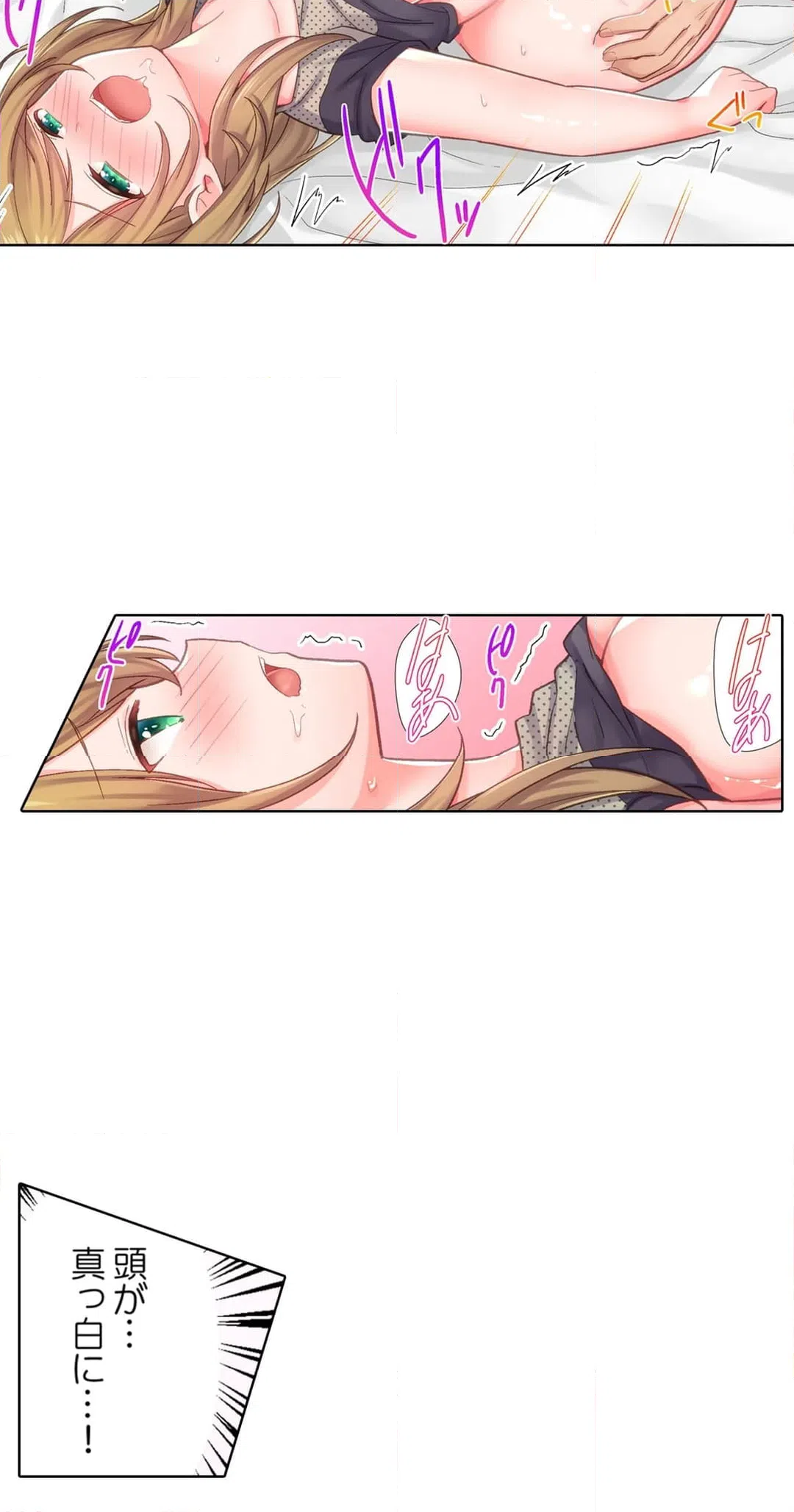 ページ 25 — 第2話