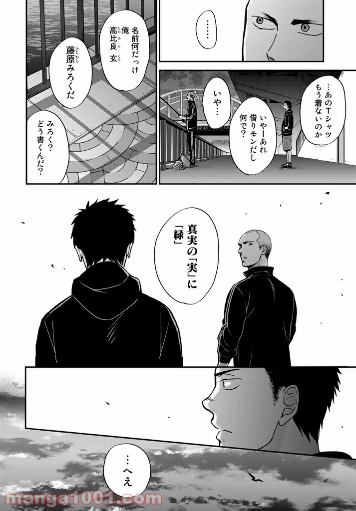 ページ 36 — 第2.3話