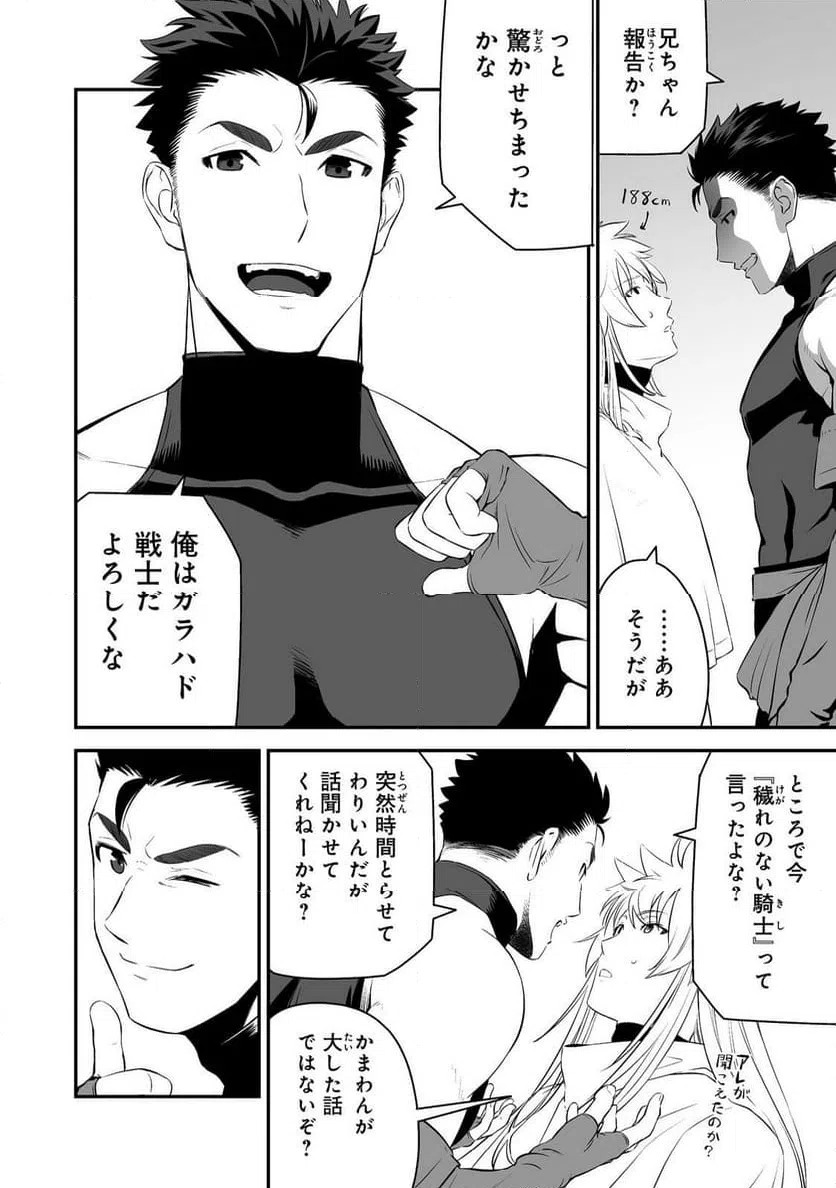 ページ 24 — 第1話