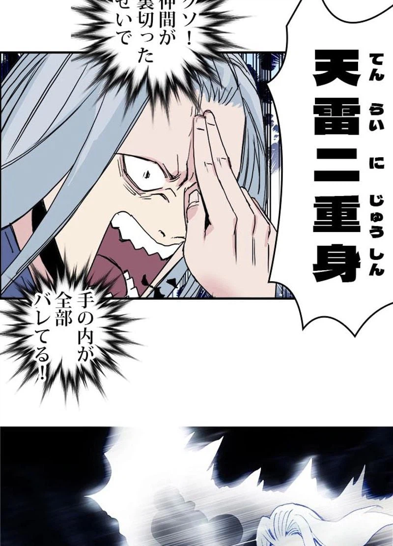 ページ 17 — 第133話