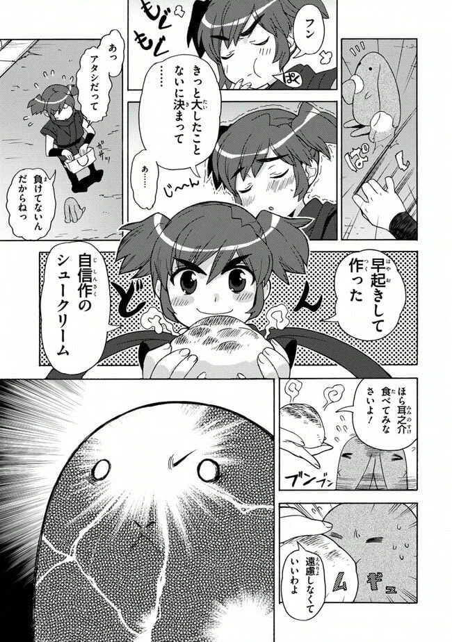 ページ 19 — 第26話