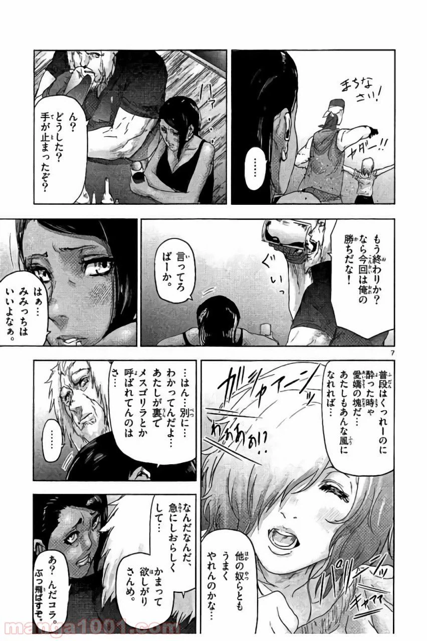 ページ 7 — 第42.5話