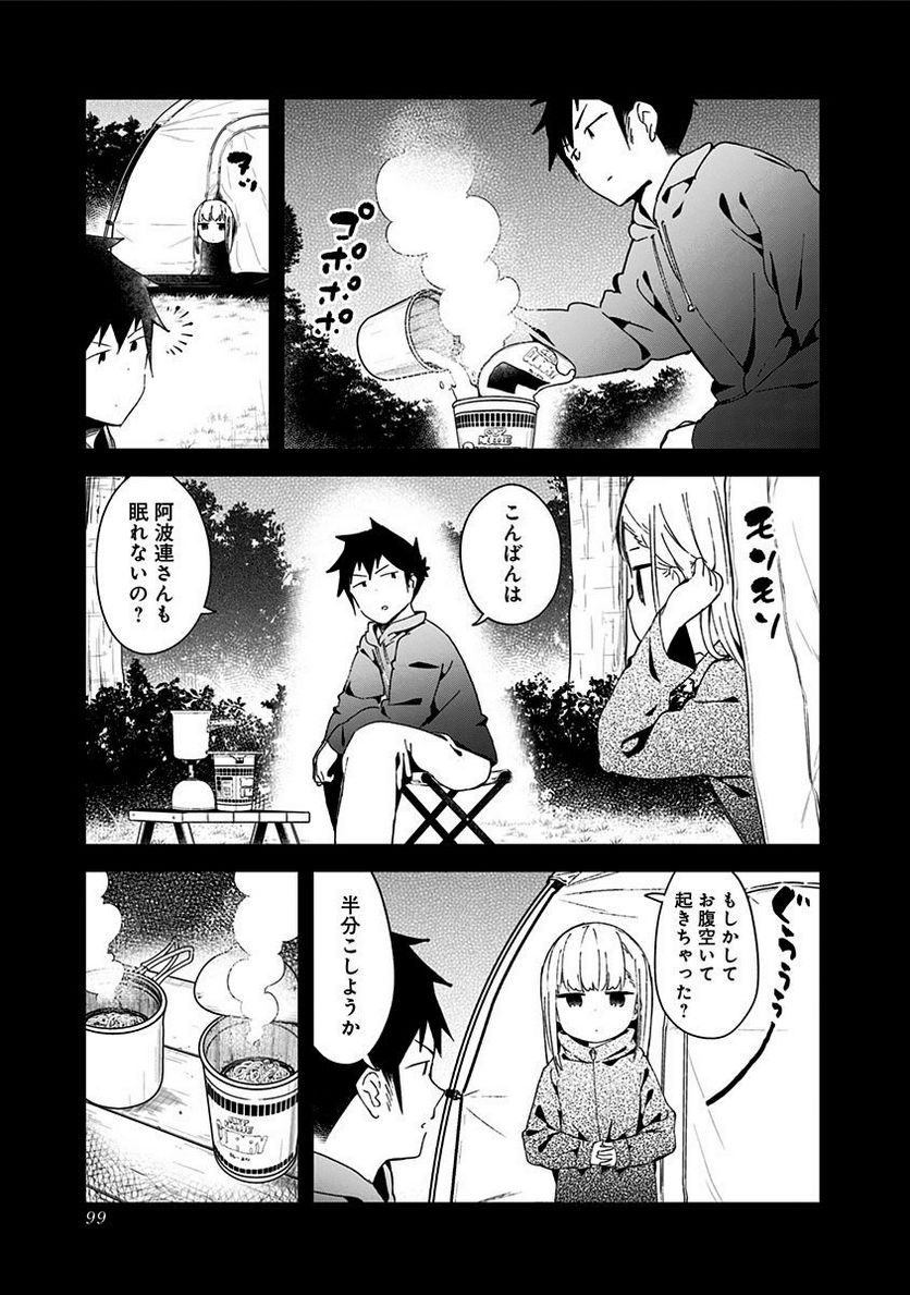 ページ 9 — 第54話