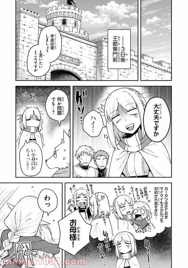 ページ 7 — 第40話