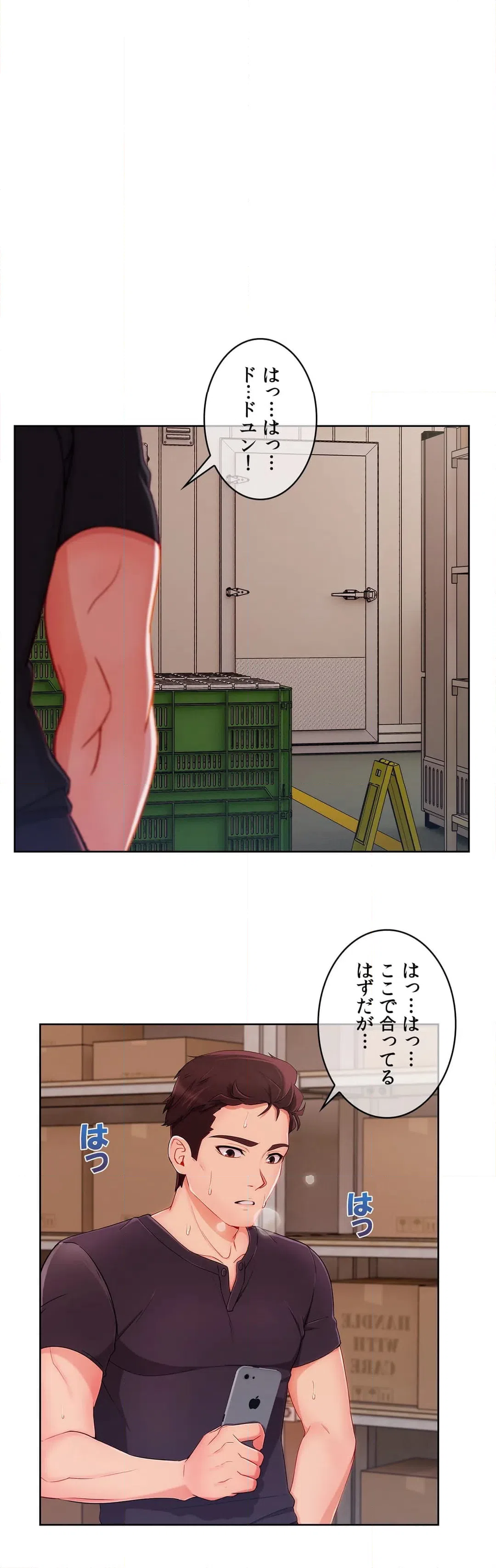 ページ 33 — 第67話
