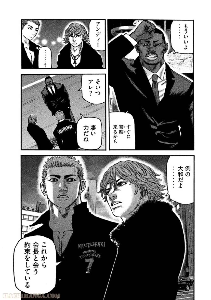 ページ 26 — 第1話