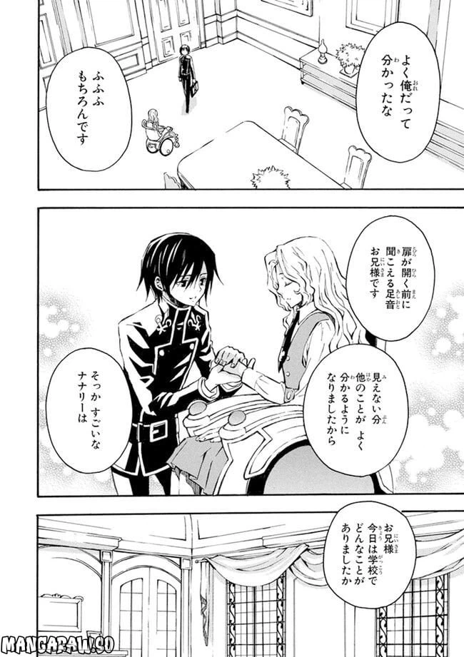 ページ 26 — 第1話