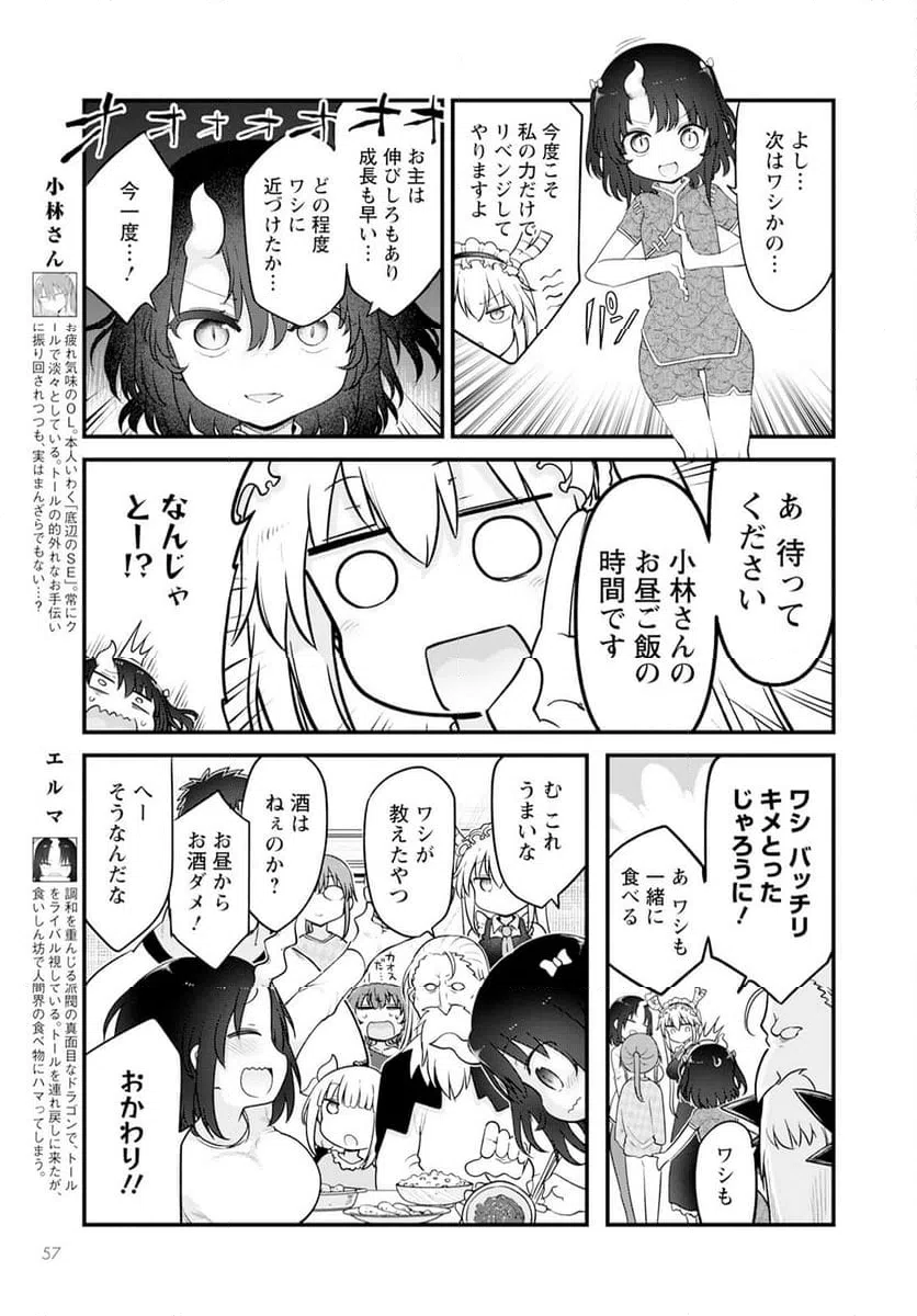ページ 5 — 第139話