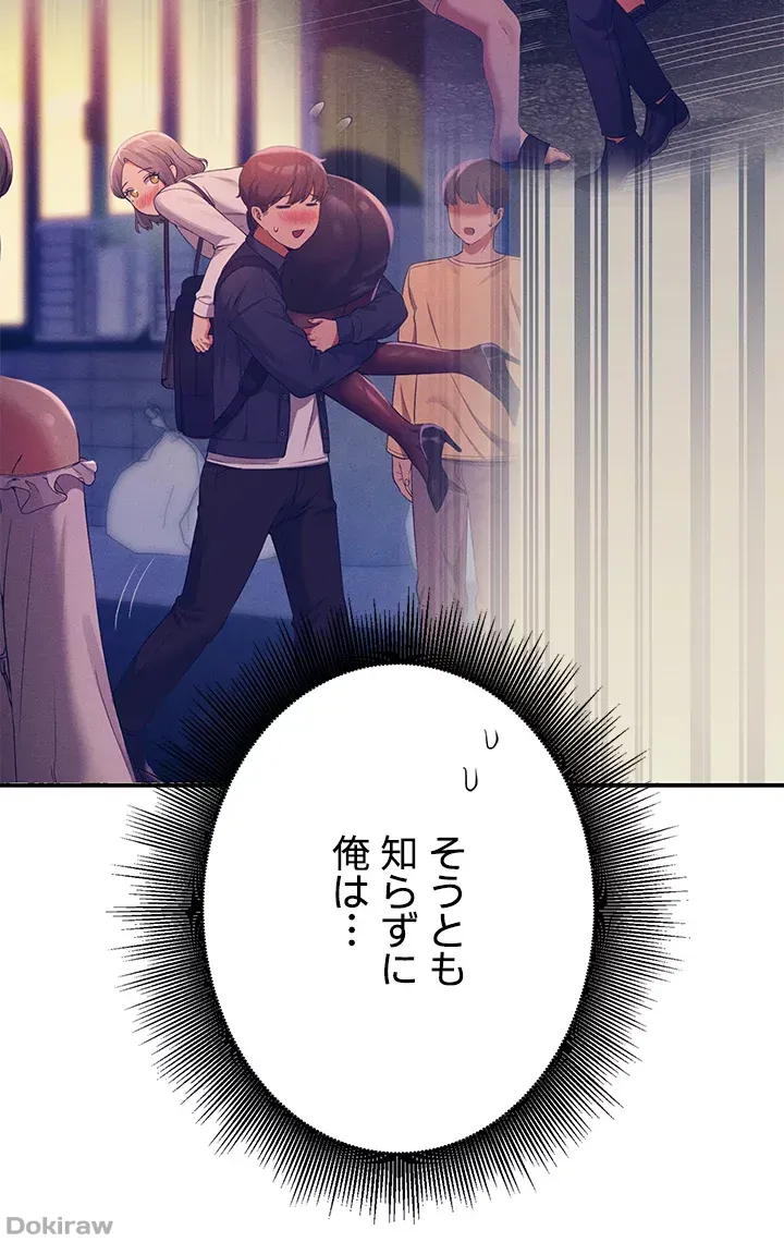 ページ 7 — 第53話