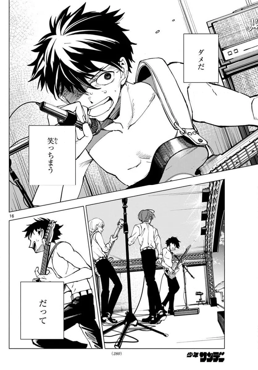 ページ 16 — 第19話