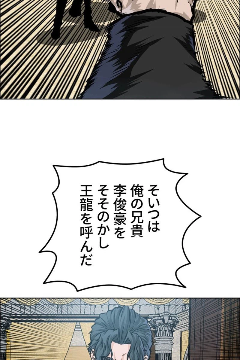 ページ 27 — 第180話