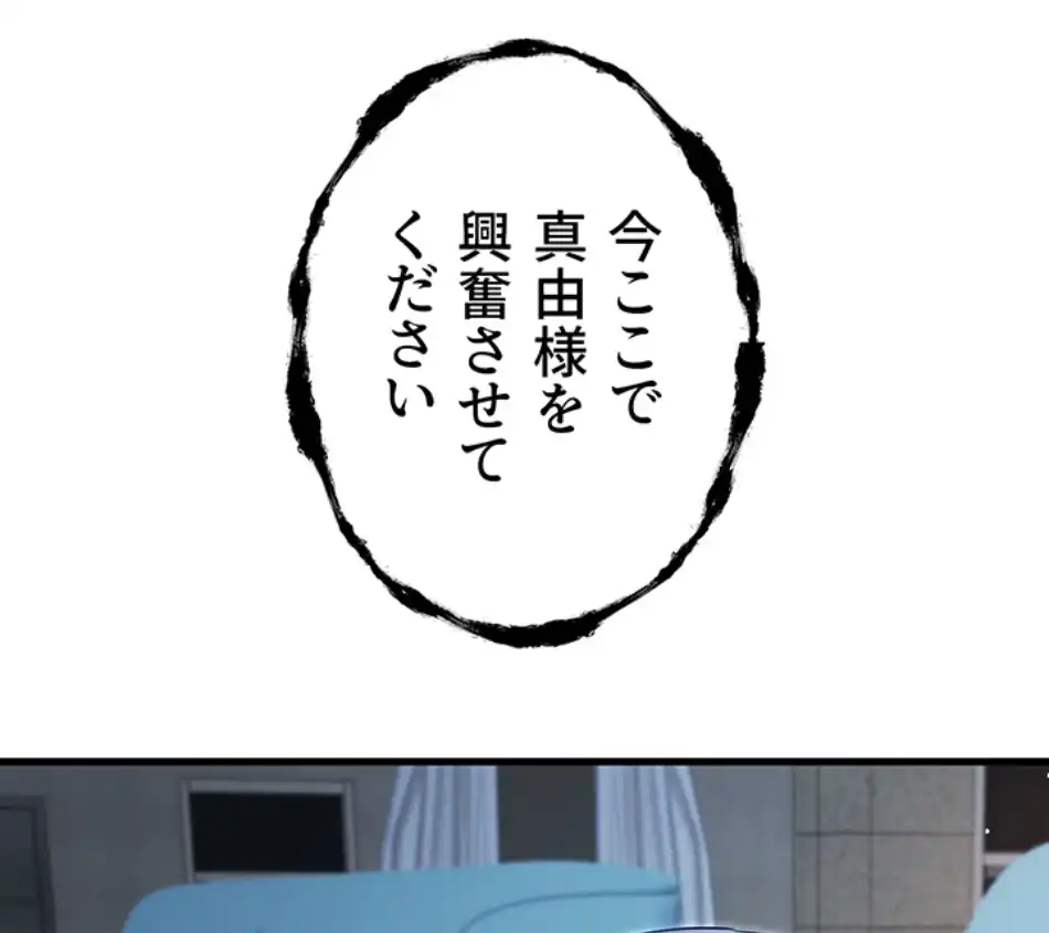 ページ 4 — 第104話