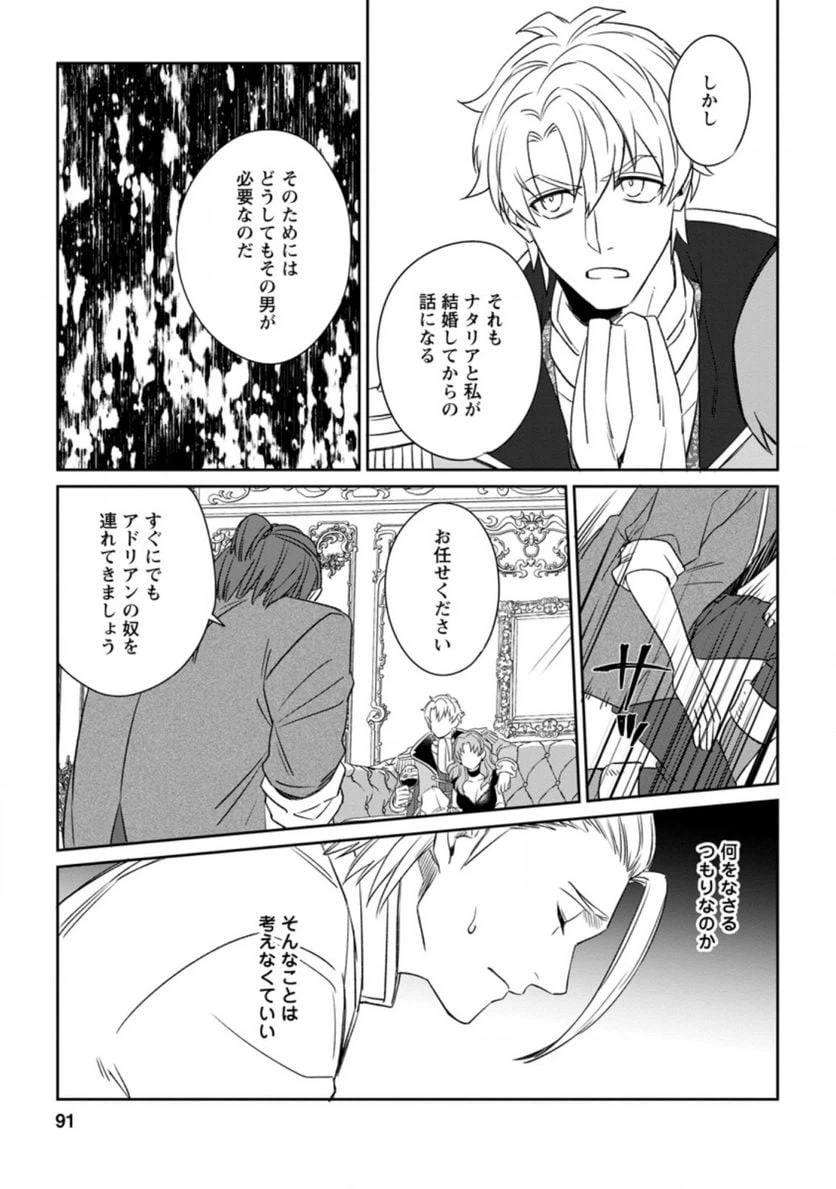 ページ 9 — 第3.3話