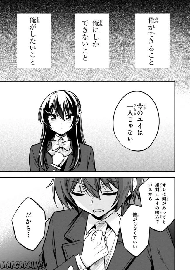 ページ 5 — 第12.2話
