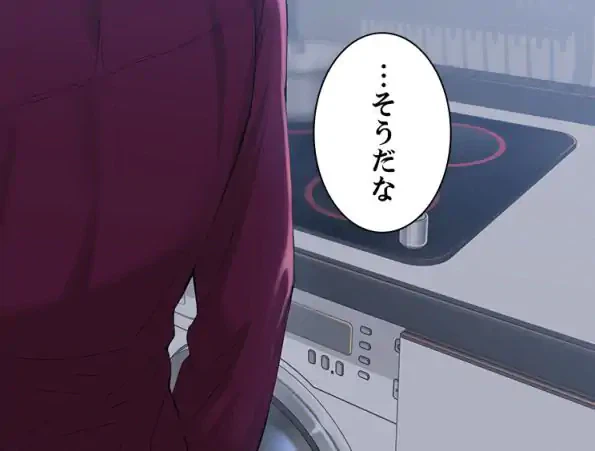 ページ 17 — 第18話