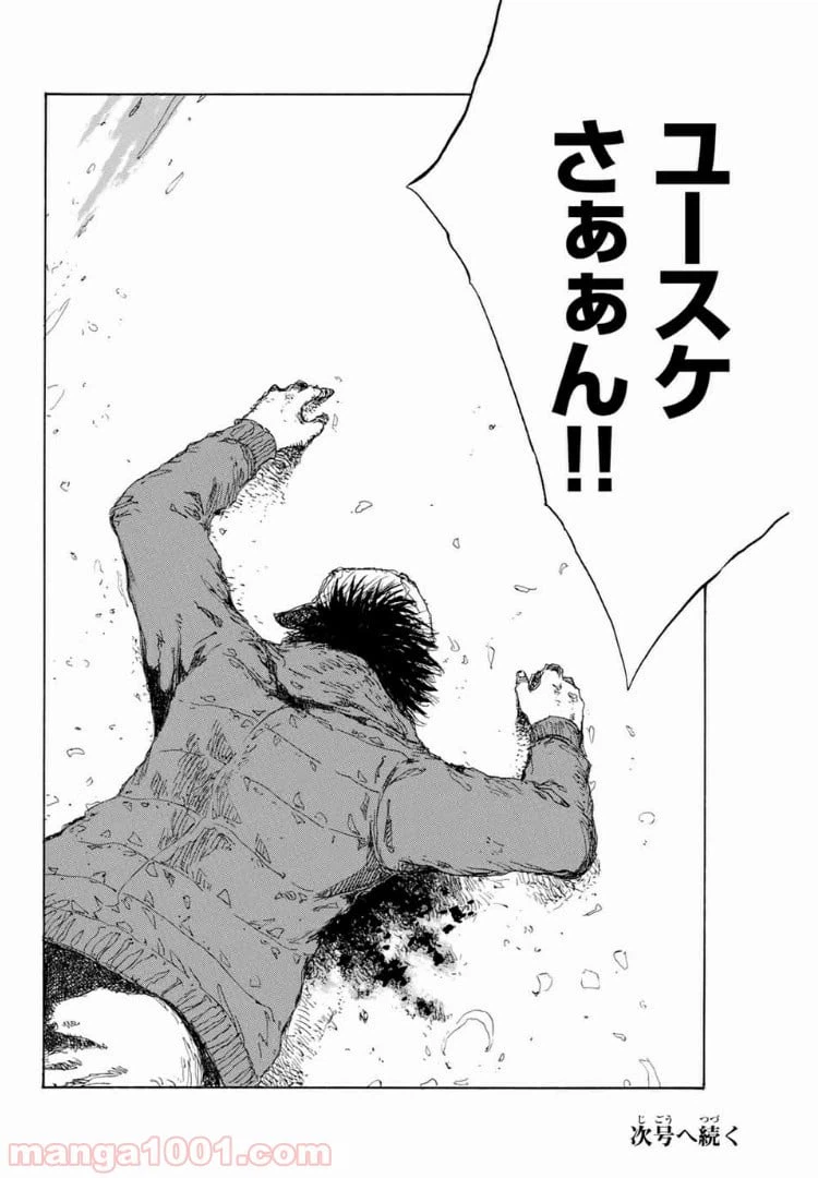 ページ 18 — 第132話
