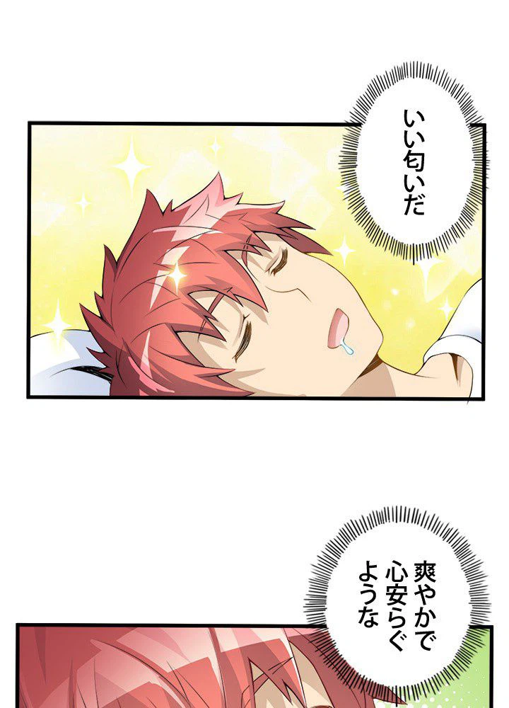 ページ 3 — 第17話