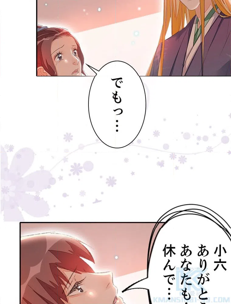 ページ 26 — 第60話