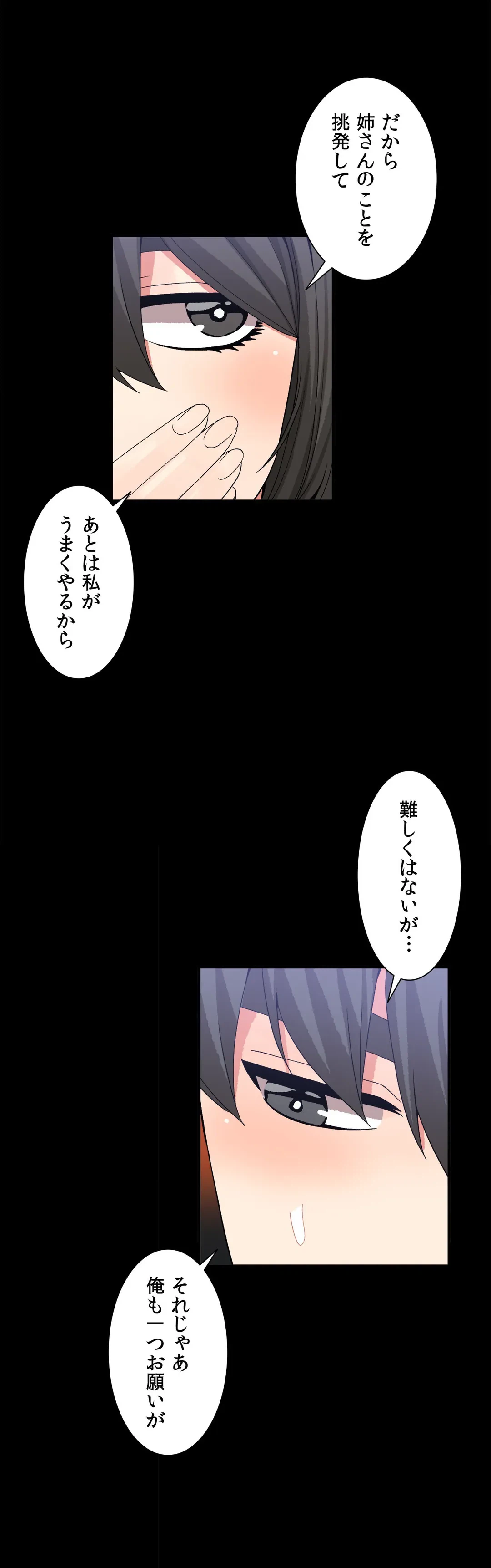 ページ 13 — 第44話